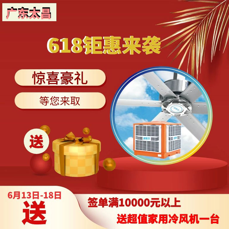 618鉅惠來襲，驚喜豪禮等您來取