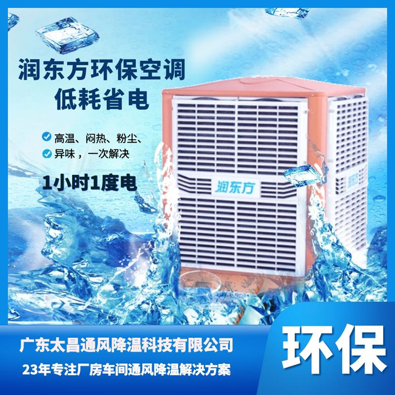 環(huán)?？照{(diào)23.jpg