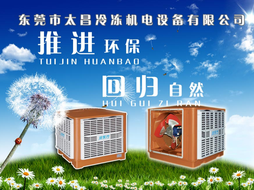 火車站高鐵站安裝節(jié)能環(huán)?？照{(diào)