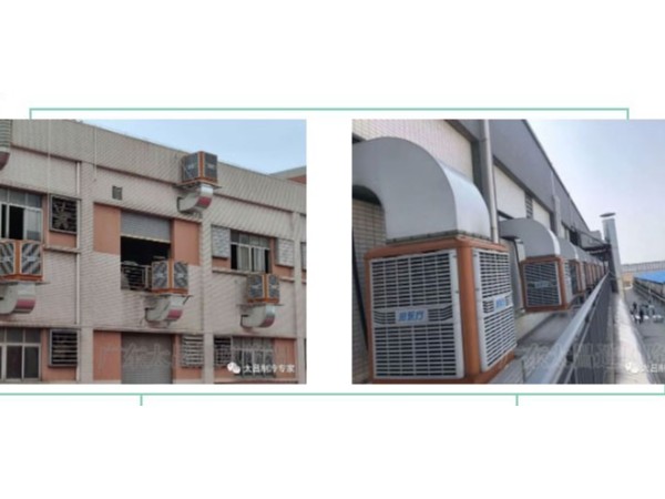 玩具廠車間環(huán)?？照{(diào)通風(fēng)降溫工程