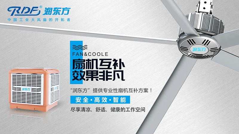 扇機互補方案2 扇機互補方案2