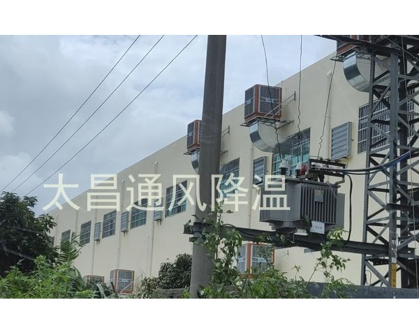 東莞柏時實業(yè)環(huán)?？照{降溫工程